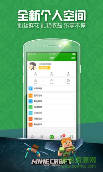 愛玩mc我的世界盒子 v3.1.1 安卓最新版 3