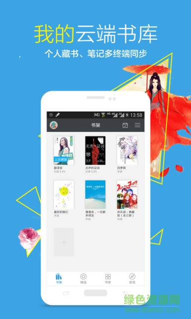 愛讀全本小說網(wǎng) v6.5.7 安卓版 3