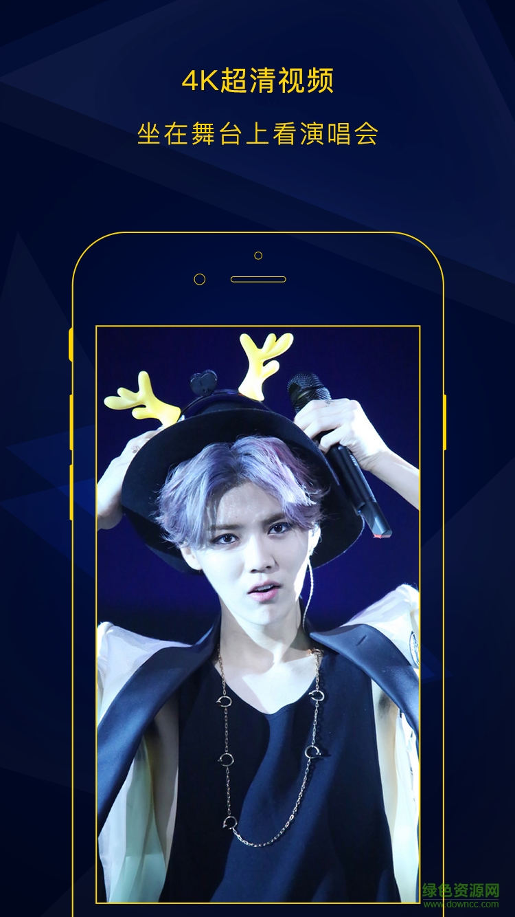 米多娛樂ios手機版(鹿晗Reloaded演唱會) v1.5.5 iphone越獄版 1