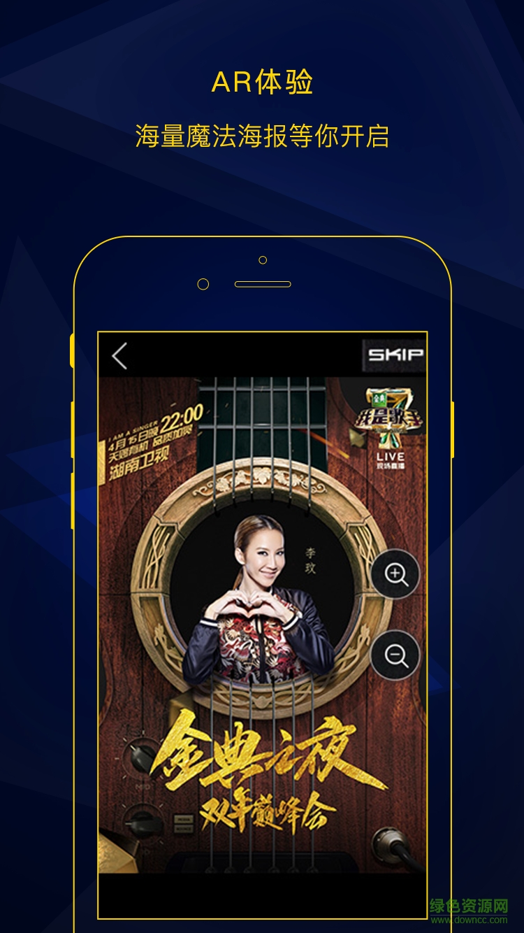 米多娛樂ios手機版(鹿晗Reloaded演唱會) v1.5.5 iphone越獄版 3