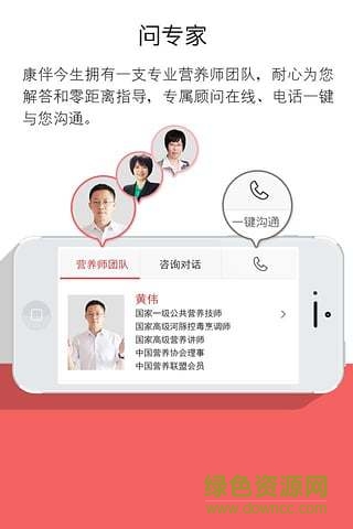 康伴今生(血糖管理) v1.1 官方安卓版 0
