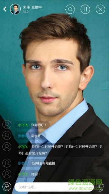 轻网校教师版手机版 v2.0.5.1 安卓版3