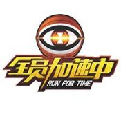 全員加速中手機版