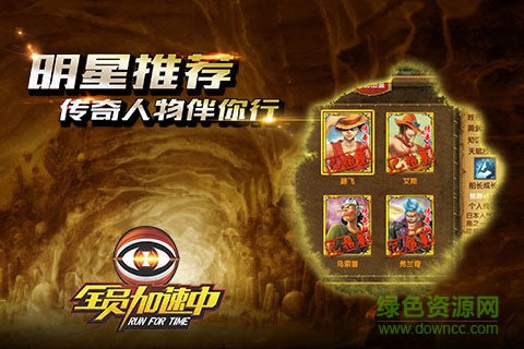 全員加速中手機(jī)版 v1.3.0 官方安卓版 0