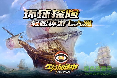 全員加速中手機(jī)版 v1.3.0 官方安卓版 2