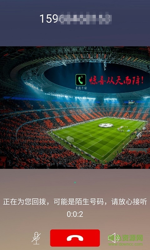 百通千話 百通千話app