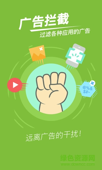 流量安全管家下載