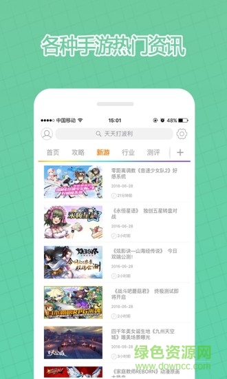 禮包伴手機(jī)客戶端(手游禮包) v1.0.8 安卓最新版 0