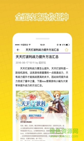 禮包伴手機(jī)客戶端(手游禮包) v1.0.8 安卓最新版 1