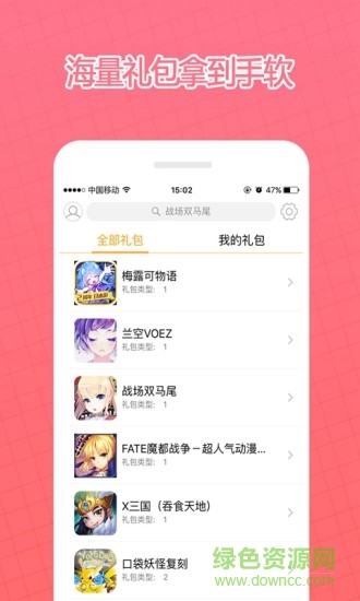 禮包伴手機(jī)客戶端(手游禮包) v1.0.8 安卓最新版 2