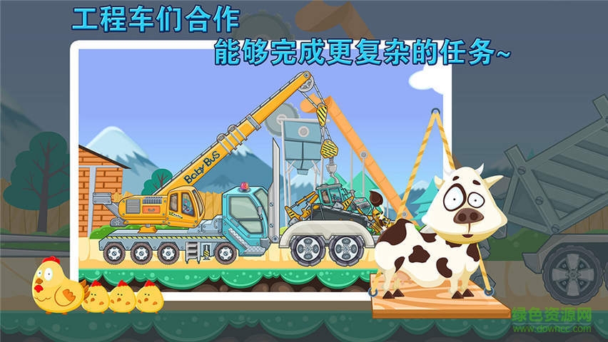 寶寶巴士挖掘機(jī)3D v2.0 安卓版 0