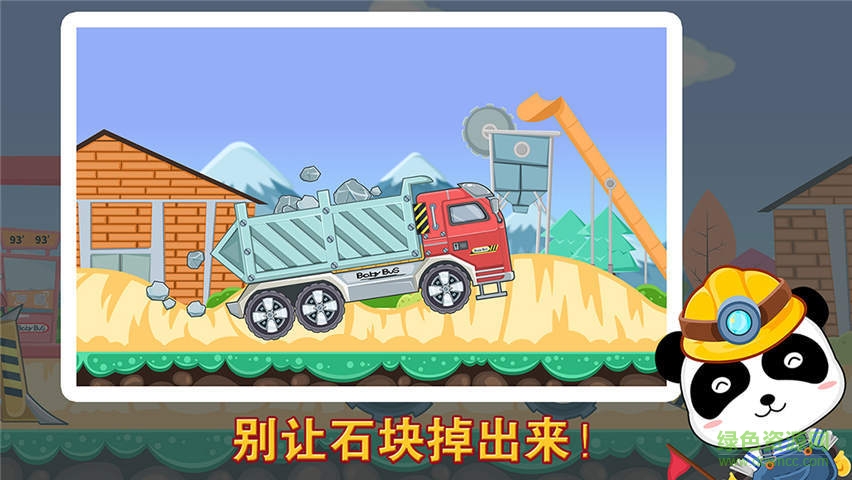 寶寶巴士挖掘機(jī)3D v2.0 安卓版 2