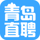青島直聘