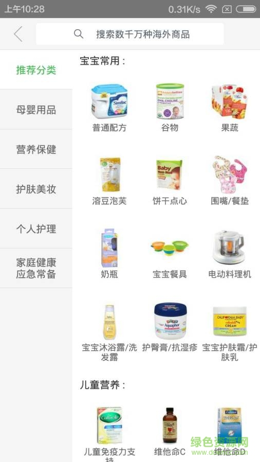 大麥灣(海外購物) v3.0.1 安卓版 2