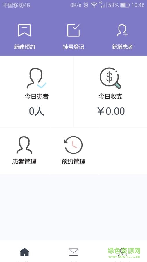 茄子云診所app v1.0.2 安卓版 0