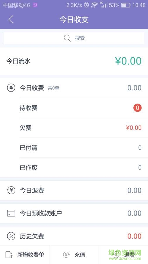 茄子云診所app v1.0.2 安卓版 1