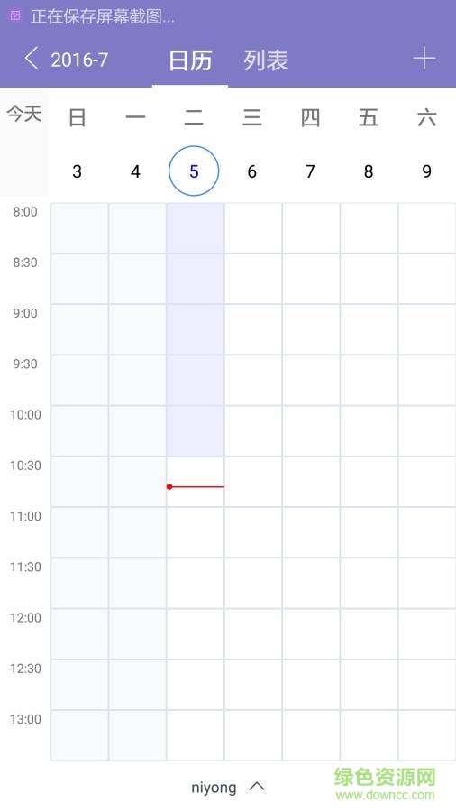 茄子云診所app v1.0.2 安卓版 2