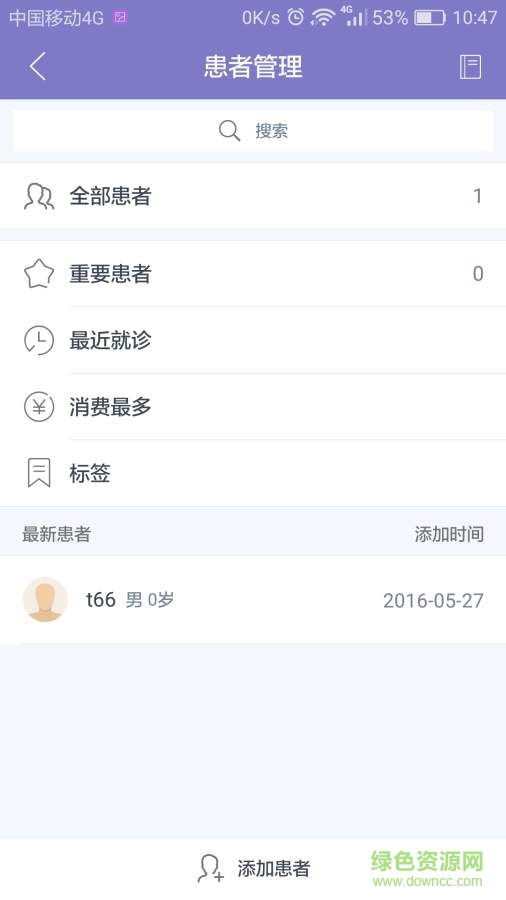 茄子云診所app v1.0.2 安卓版 3