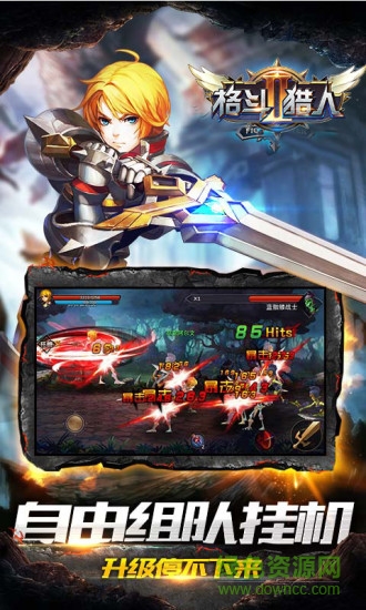 格斗獵人2游戲 v2.2.503 安卓版 0