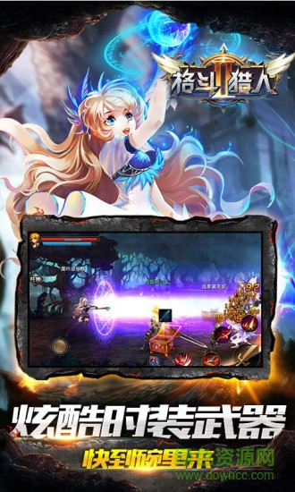 格斗獵人2游戲 v2.2.503 安卓版 1