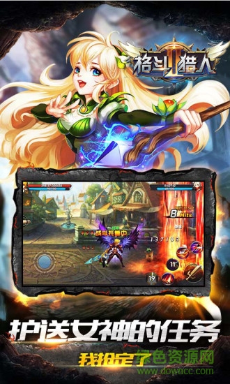 格斗獵人2游戲 v2.2.503 安卓版 3