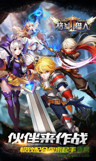 格斗獵人2游戲 v2.2.503 安卓版 4