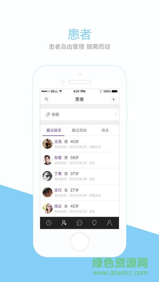 茄子醫(yī)生iPhone版 v1.4.3 蘋果手機(jī)版 0