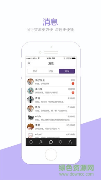 茄子醫(yī)生iPhone版 v1.4.3 蘋果手機(jī)版 1