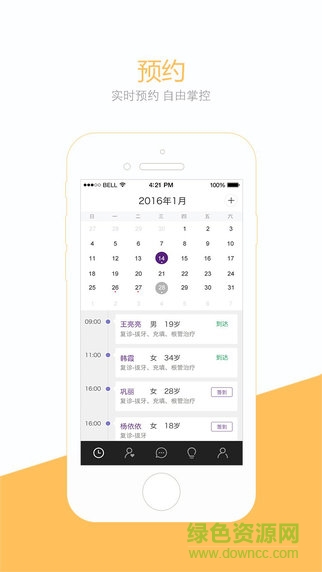 茄子醫(yī)生iPhone版 v1.4.3 蘋果手機(jī)版 3