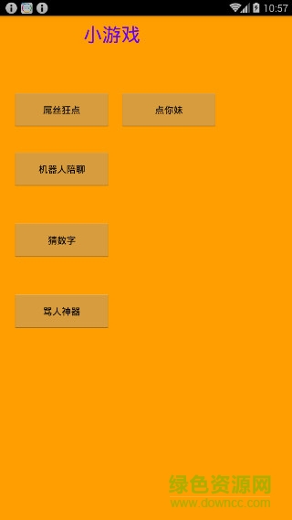 安卓工具箱 v2.0 安卓版 0