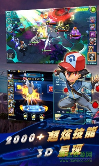 口袋妖怪3DS手游快用版 v3.1.0 安卓版 0