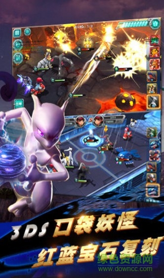 口袋妖怪3ds快用下載