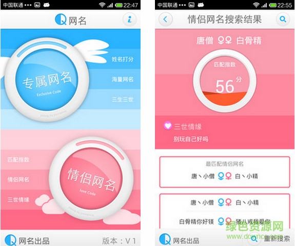 Q網(wǎng)名(網(wǎng)名制作) v1.0.4 安卓版 0