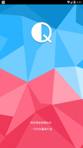 Q網(wǎng)名(網(wǎng)名制作) v1.0.4 安卓版 1