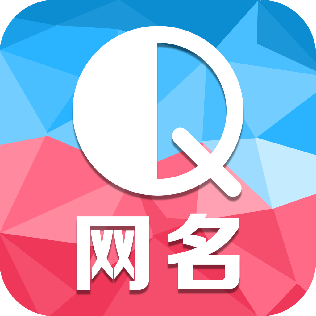 Q網(wǎng)名(網(wǎng)名制作)