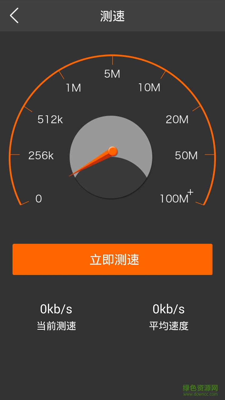 wifi萬能連接鑰匙 v3.9 安卓版 1