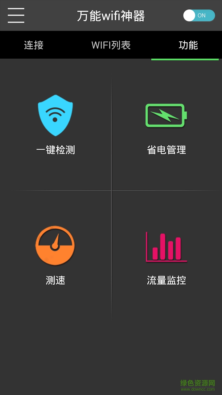 wifi萬能連接鑰匙 v3.9 安卓版 0
