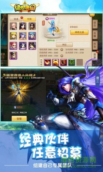 樂嗨嗨版絕世唐門手游