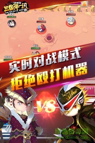 三國彈一閃官方版 v1.3 安卓最新版 1