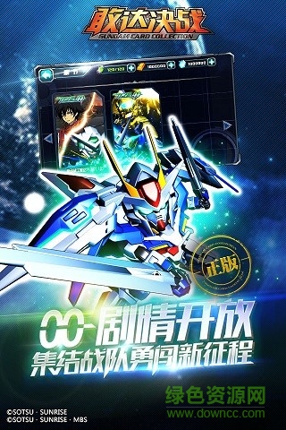 當(dāng)樂(lè)游戲敢達(dá)決戰(zhàn) v3.0.0 安卓版 1