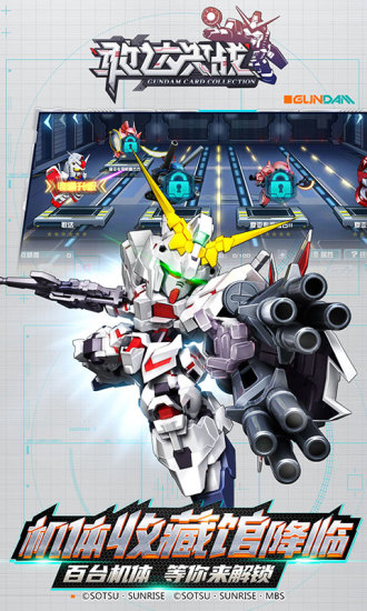 當(dāng)樂(lè)游戲敢達(dá)決戰(zhàn) 敢達(dá)決戰(zhàn)當(dāng)樂(lè)版