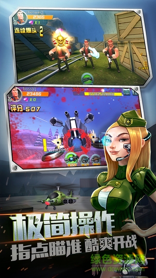 絕地戰(zhàn)警手游九游版 v2.0.5 安卓版 0