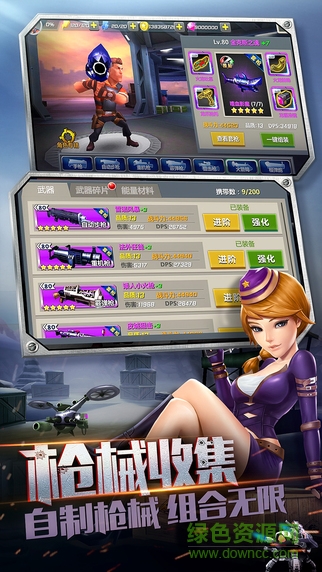 絕地戰(zhàn)警手游九游版 v2.0.5 安卓版 1