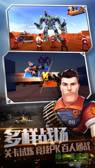 絕地戰(zhàn)警手游九游版 v2.0.5 安卓版 2