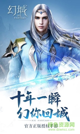 安鋒版幻城 安鋒版幻城手機(jī)版