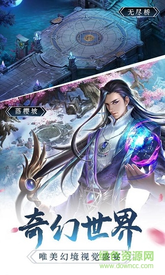 安鋒版幻城手游 v1.2.43 安卓版 1