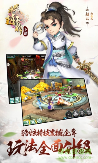 武神趙子龍qq登錄版本 v1.13.0 安卓版 0