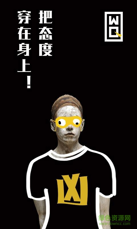 我奇定制(T恤定制) v1.2.0  安卓版 3