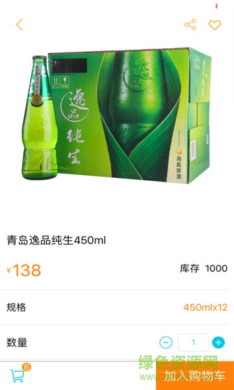 好賣送(同城酒水配送) v1.9 安卓版 1