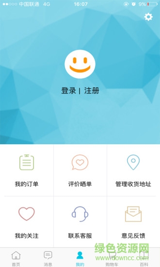 好賣送(同城酒水配送) v1.9 安卓版 2